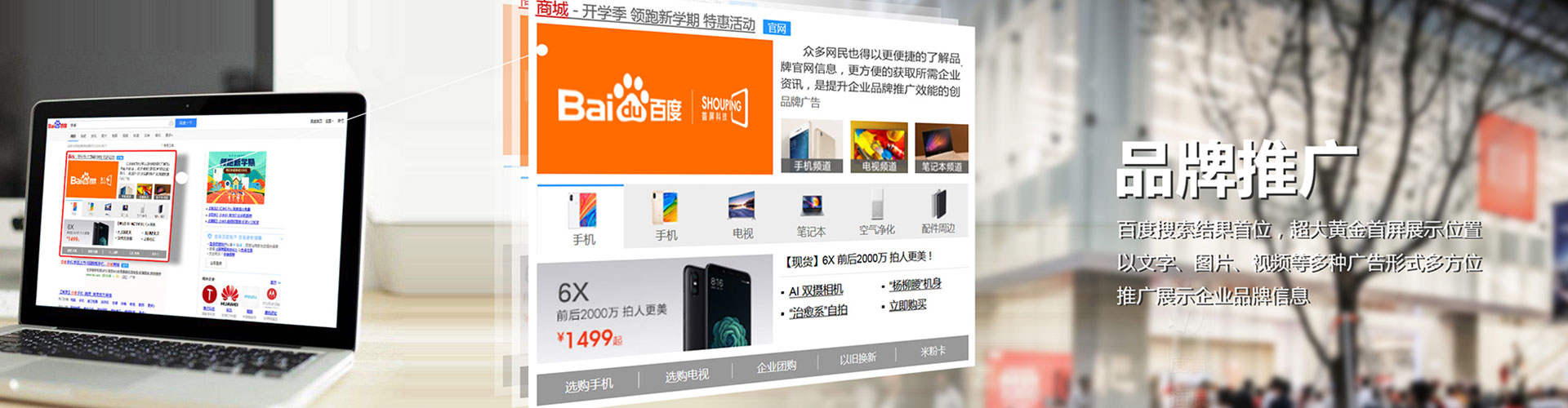亚东竞价代运营