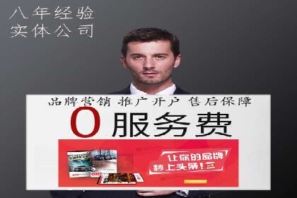 推广开户费用案例分析报告